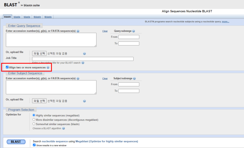 Nucleotide sequence alignment 방법 / Nucleotide sequence alignment tool / Sequence alignment / NCBI BLAST사용법 (1)